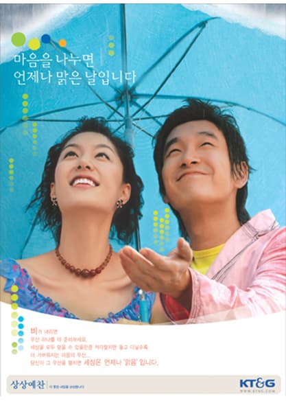 상상예찬 - 작은 나눔이 큰 꿈이 됩니다 