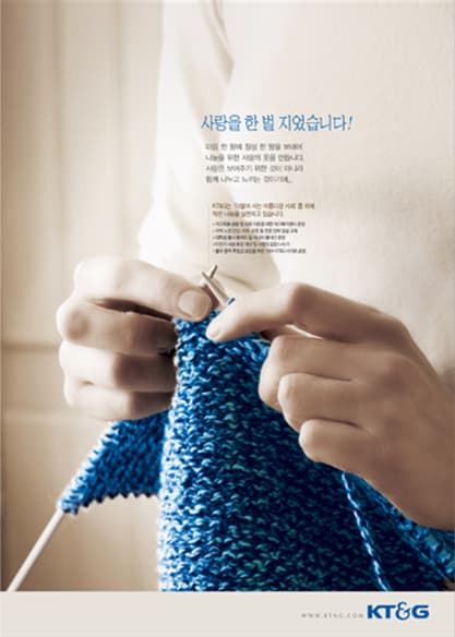 사랑을 한벌 지었습니다 