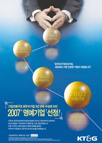 기업지배구조 명예기업 선정
