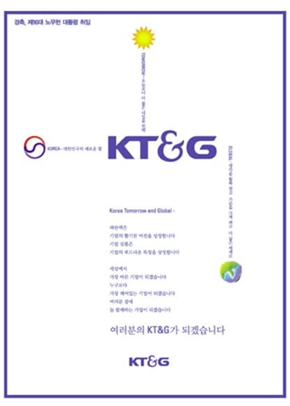 경축! 16대 노무현대통령 취임