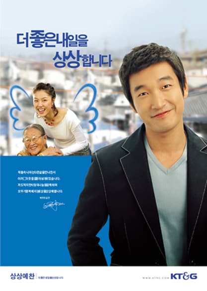 상상예찬 - 더 좋은 내일을 상상합니다