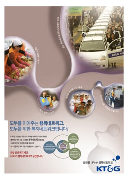 모두를 이어주는 행복 네트워크