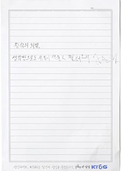 상상의 즐거움- 편지