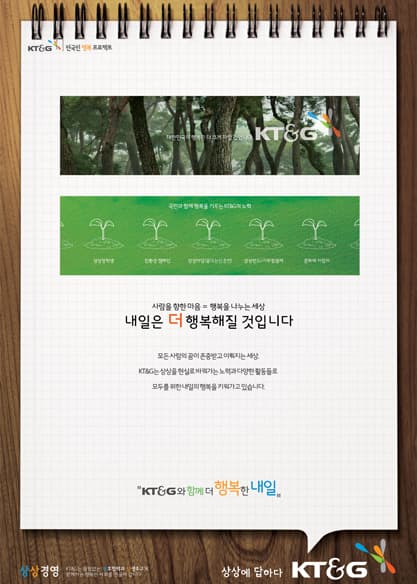 내일은 더 행복해질 것입니다