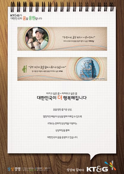 대한민국이 더 행복해집니다