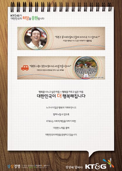 대한민국이 더 행복해집니다