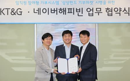 KT&G and Naver “Happy Bean” run “Donation Market” in which employees participate