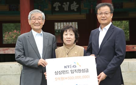 KT&G, 경주 문화재 복구 성금으로 5억원 내놓는다
