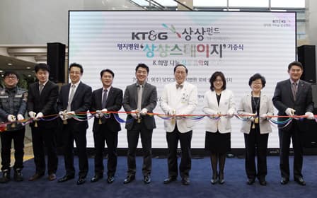 KT&G, 병원에 공연무대 마련해 환자 회복 돕는다