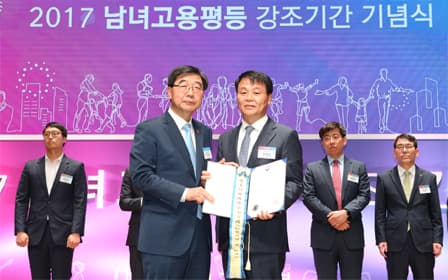 KT&G receives award for workplace gender equality