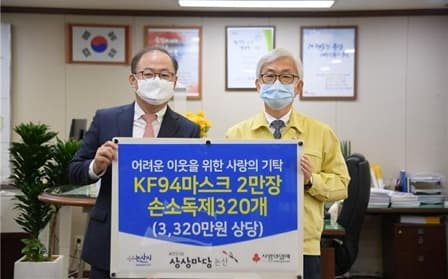 KT&G Sangsang Madang Donates Quarantine Items for Vulnerable Groups in Communities