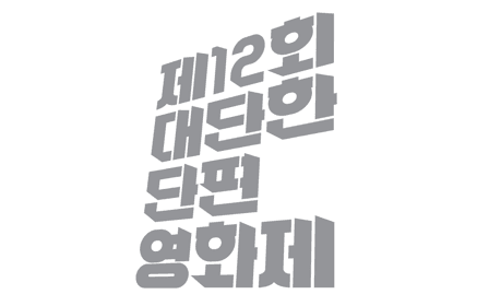 KT&G to Invite Participants for the 12th Great Short Film Festival