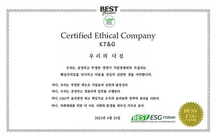 KT&G 윤경 ESG 포럼 CEO 서약서
