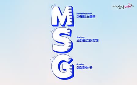 The image is a recruitment poster for the "Sangsang Univ. Marketing School 2022.”