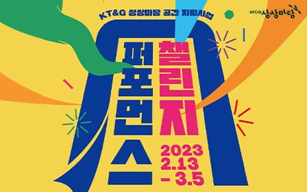 The photo depicts a poster for the "Performance Challenge.”