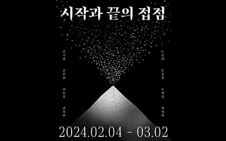 KT&G SLAP' 14th Exhibition Poster