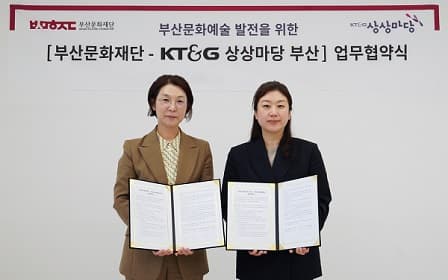 Photo of the "KT&G Sangsang Madang Busan-Busan Cultural Foundation" MOU Ceremony