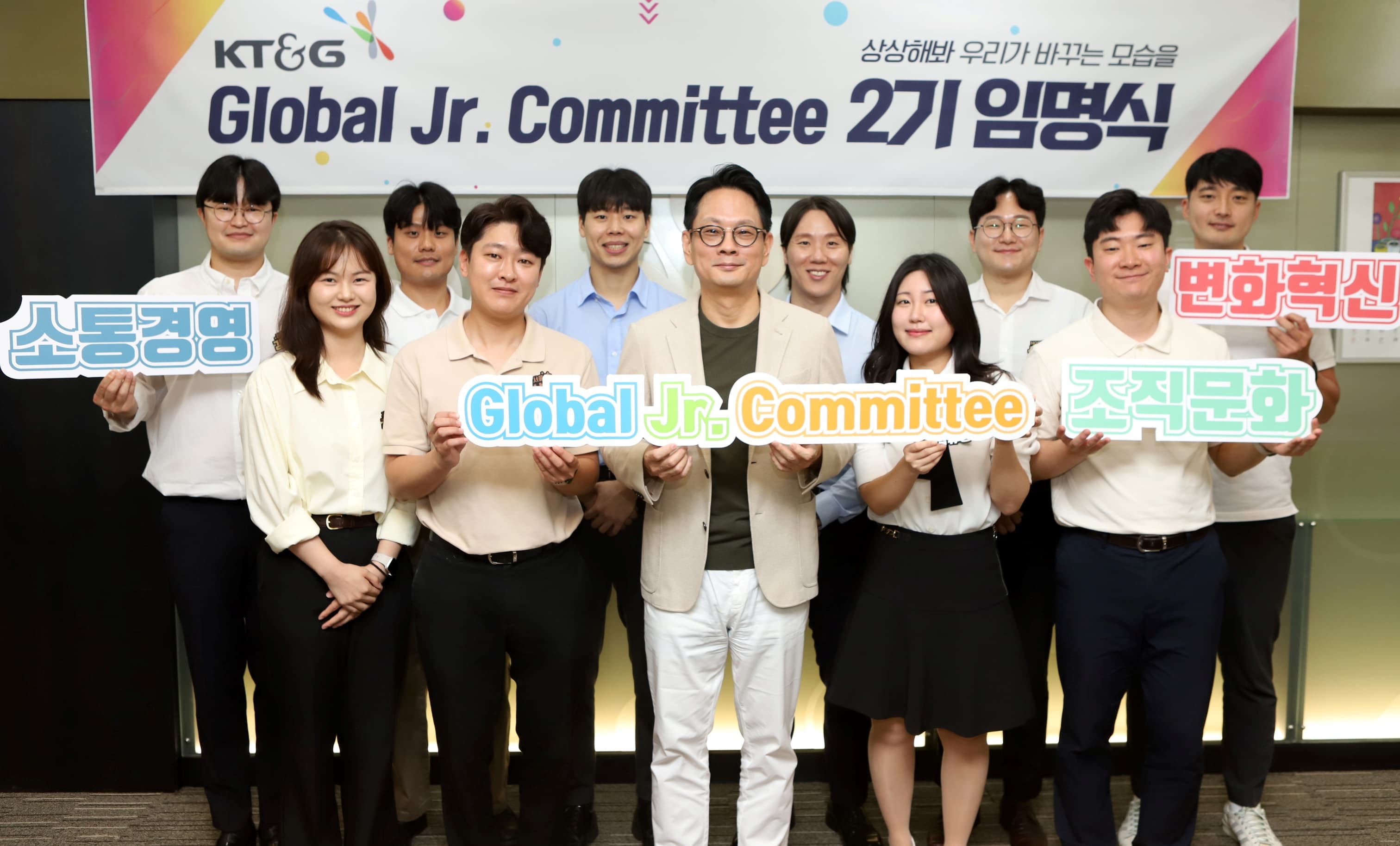 사진은 방경만 KT&G 사장(가운데)이 임명식에서 글로벌 주니어 커미티 2기 구성원들과 기념사진을 촬영하는 모습.