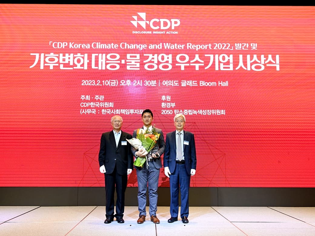 CDP 한국위원회 기후변화대응, 수자원관리 부문 우수기업(Leadership 등급) 선정