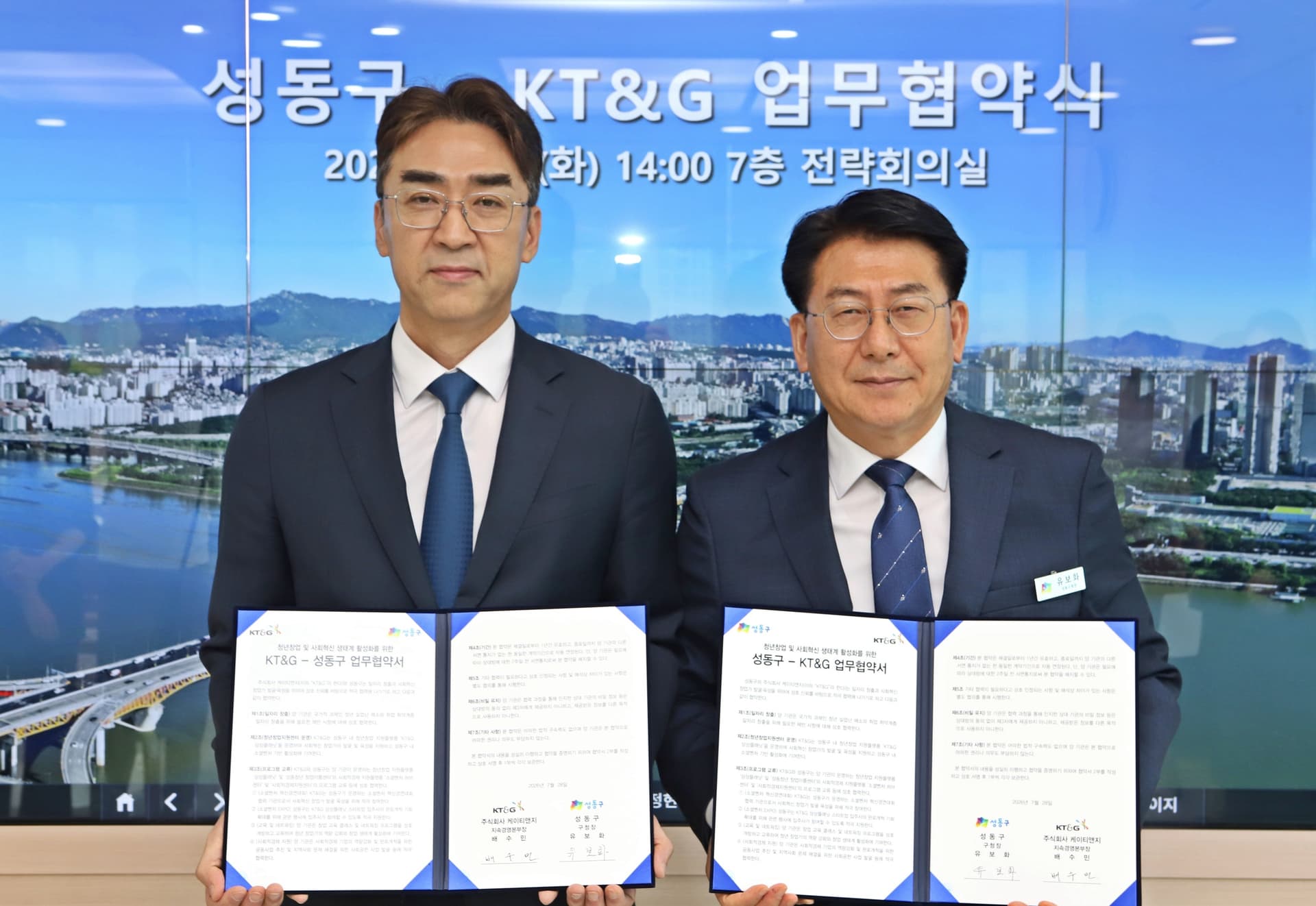 KT&G, 성동구청과 사회혁신 청년 창업가 발굴∙육성 위한 MOU 체결