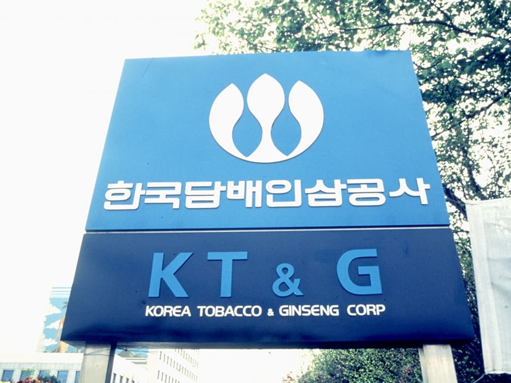 홍삼사업 분리, 자회사 한국인삼공사 출범