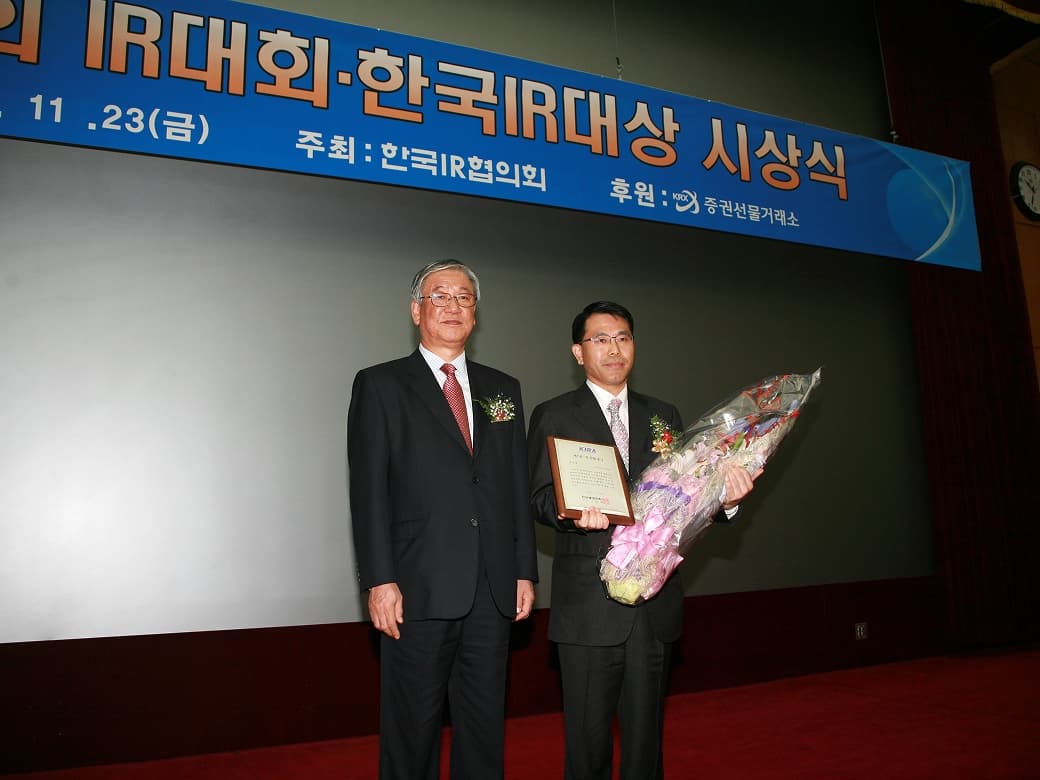 한국IR협의회 주관 한국 IR대상 우수상 수상