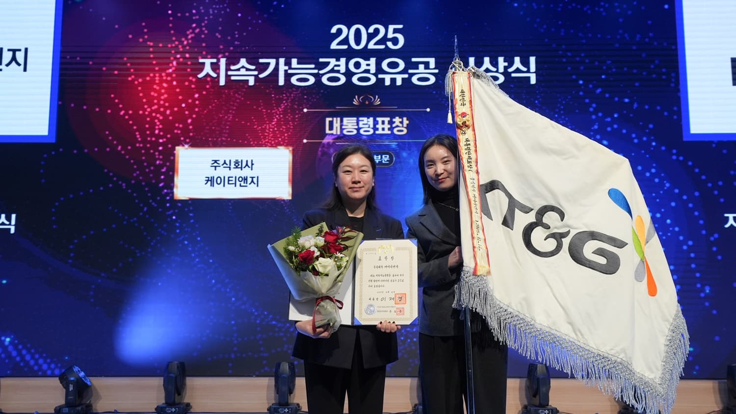 사진은 심영아 KT&G ESG경영실장(좌측)이 수상 후 기념촬영을 하는 모습