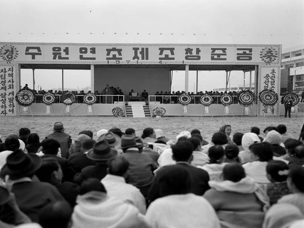 수원제조창 준공