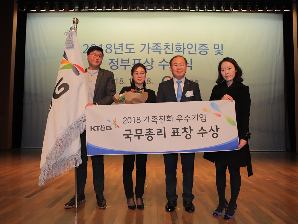 여성가족부 가족친화 우수기업 국무총리 표창