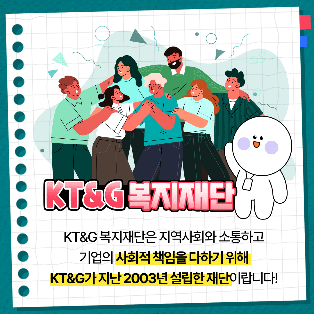 KT&G 복지재단, '2025 아름드리 생태복원 봉사활동' 진행! 본문 2