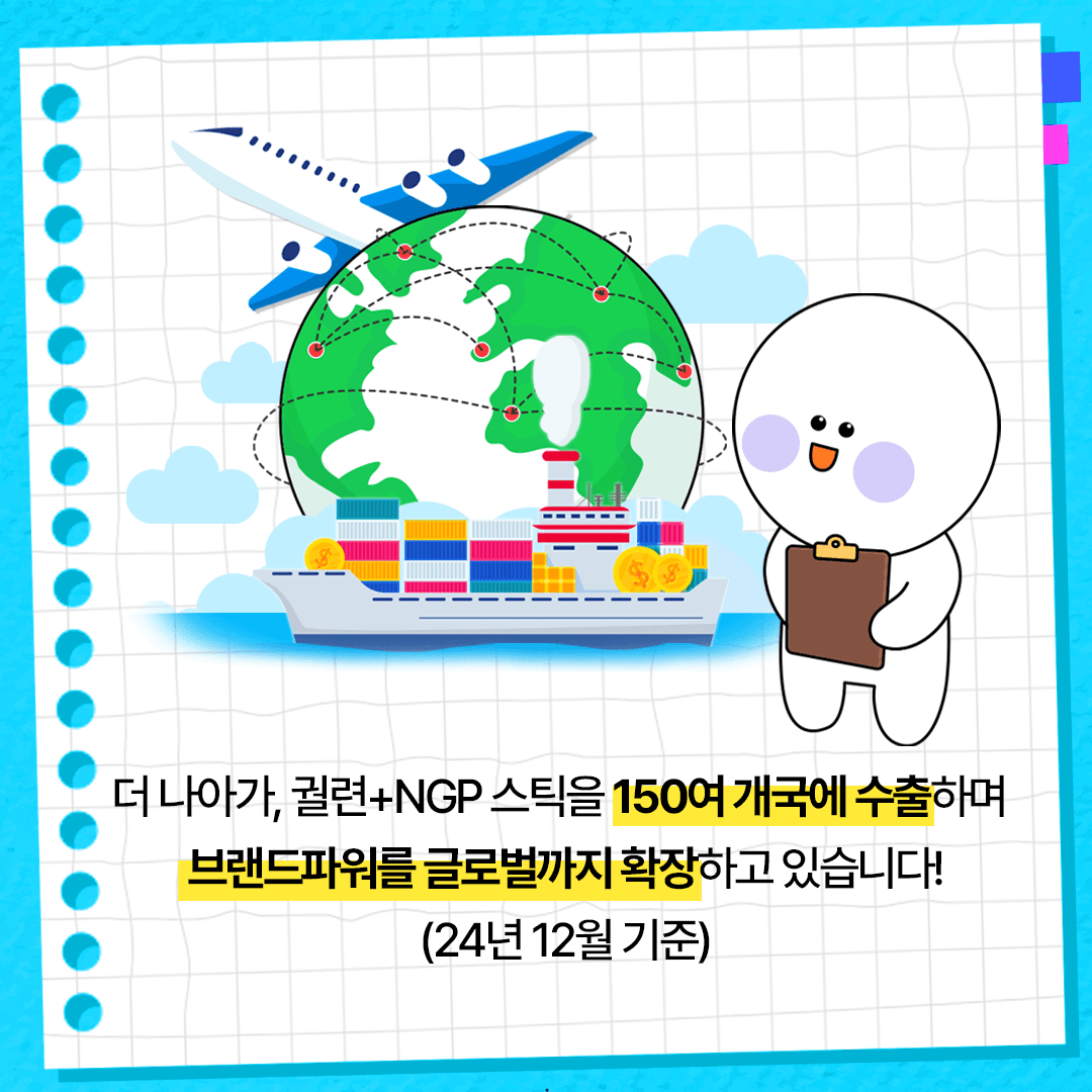 KT&G '한국산업 브랜드파워' 18년 연속 1위 선정 본문 7