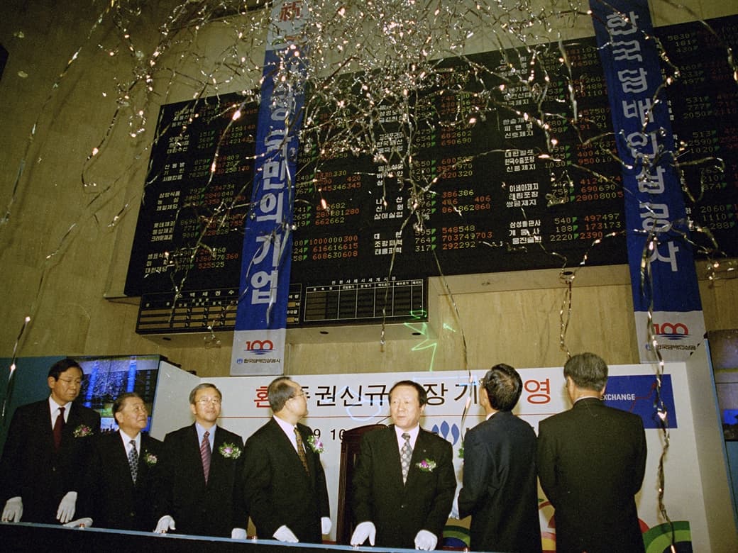 한국증권거래소 상장