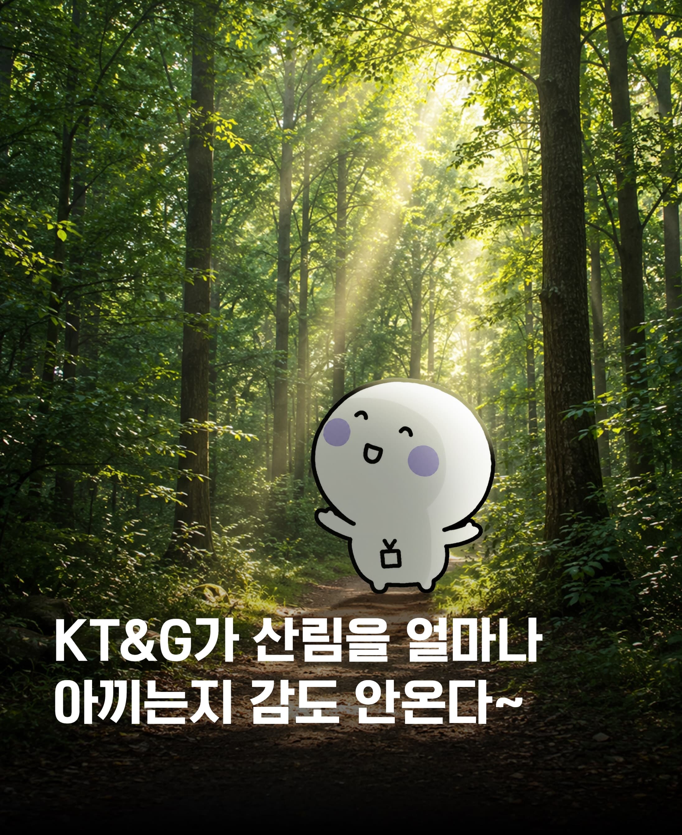 KT&G