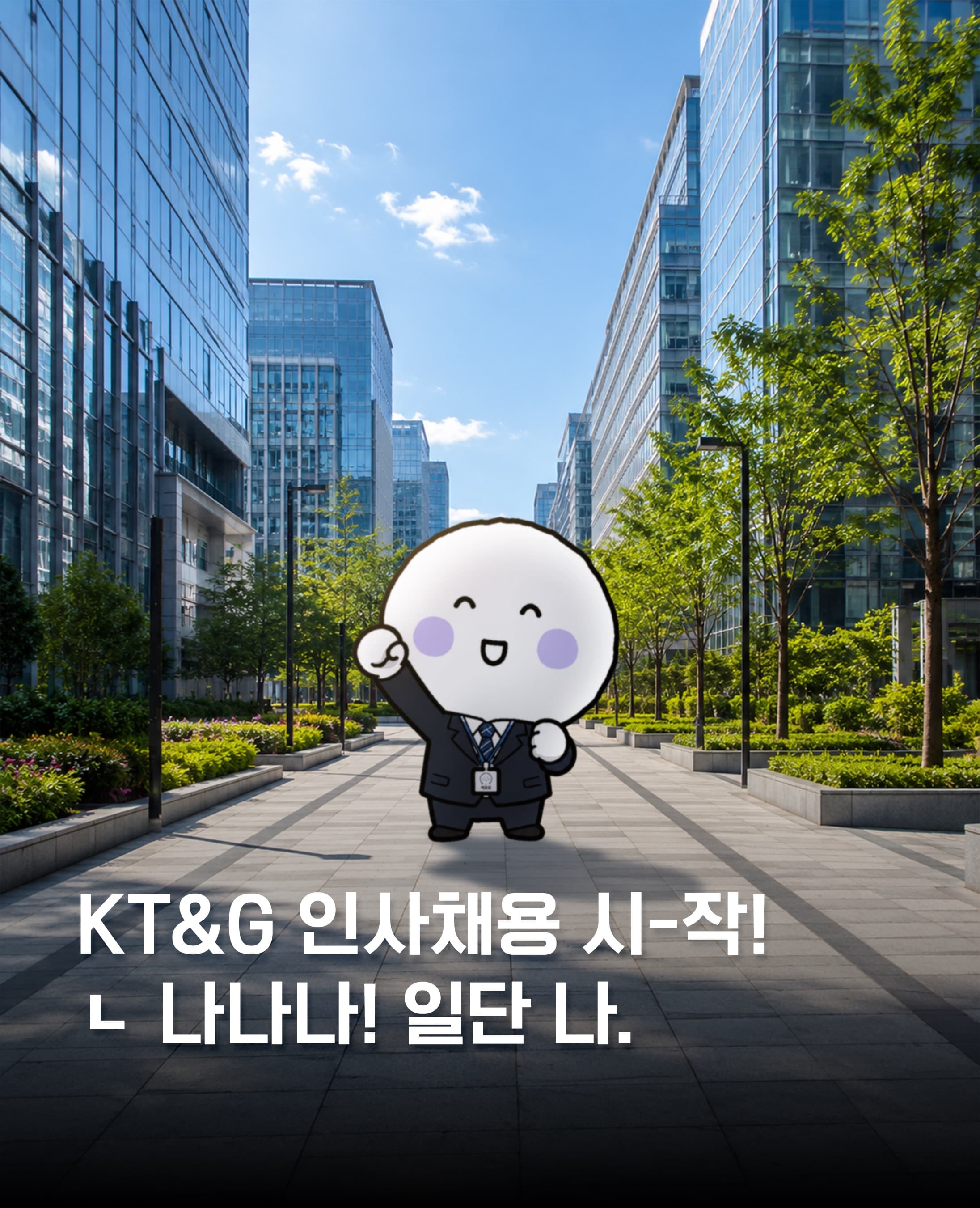 KT&G