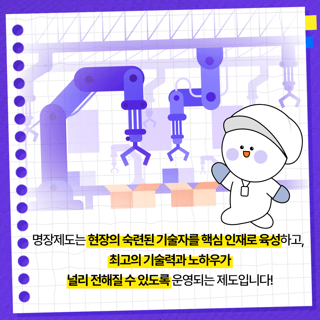 KT&G, 제조 부문 명장 선발 기술 리더 중심 본원적 경쟁력 강화