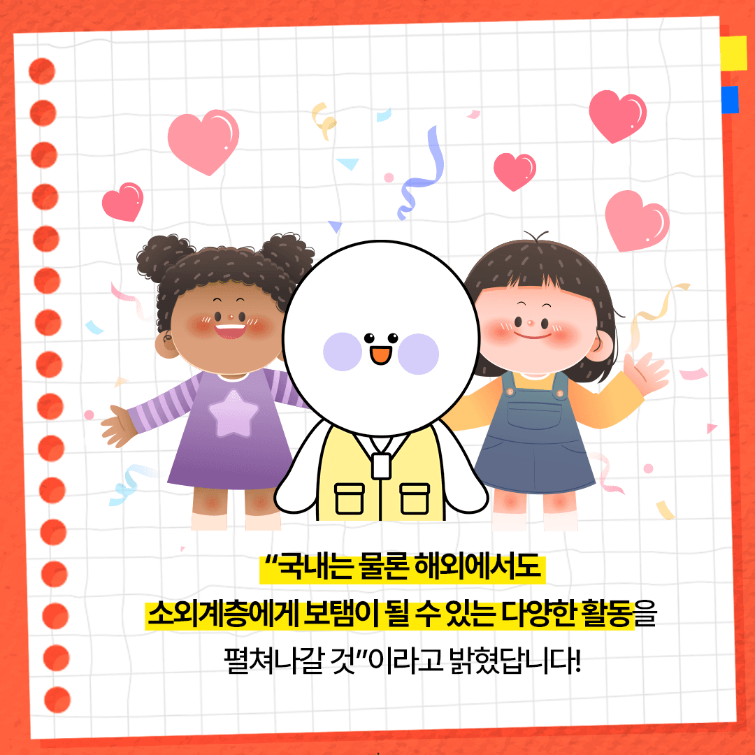 KT&G 복지재단, 대학생 해외봉사단 '상상위더스' 파견