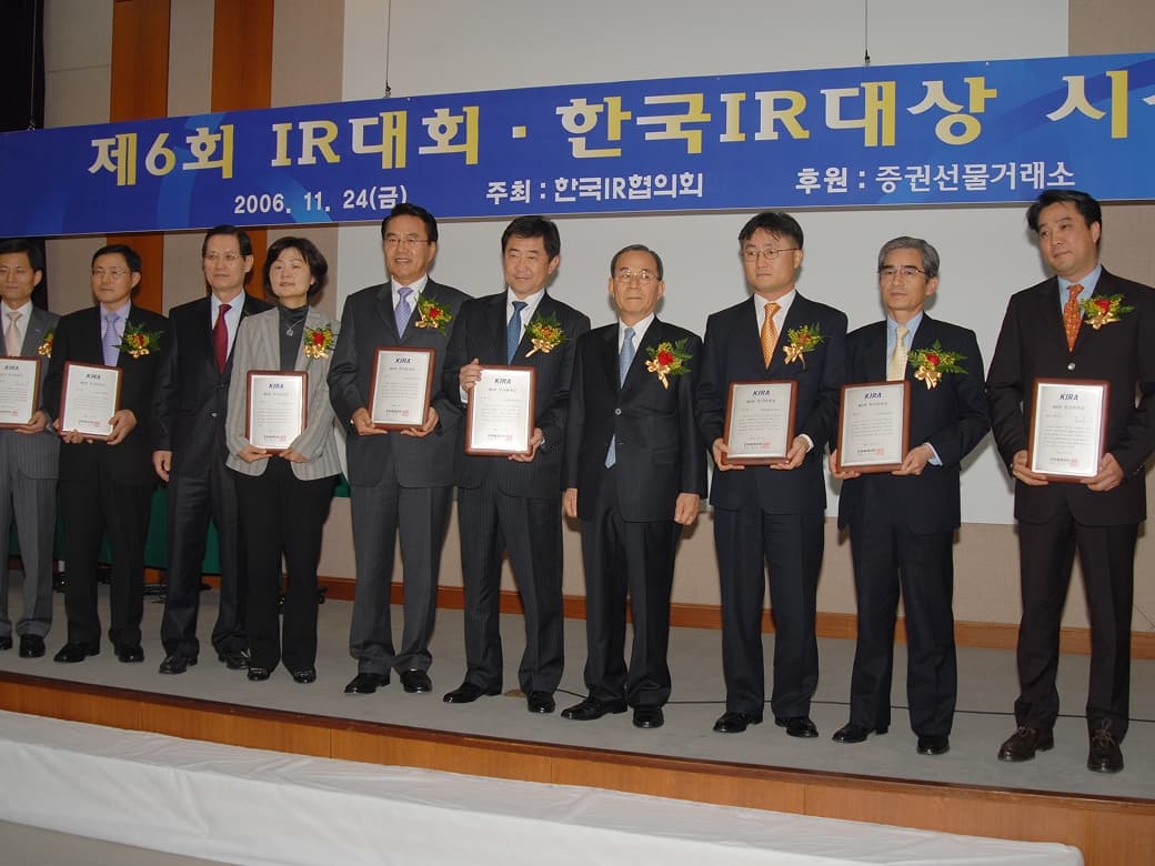 한국IR협의회 주관 한국 IR대상 우수상 수상