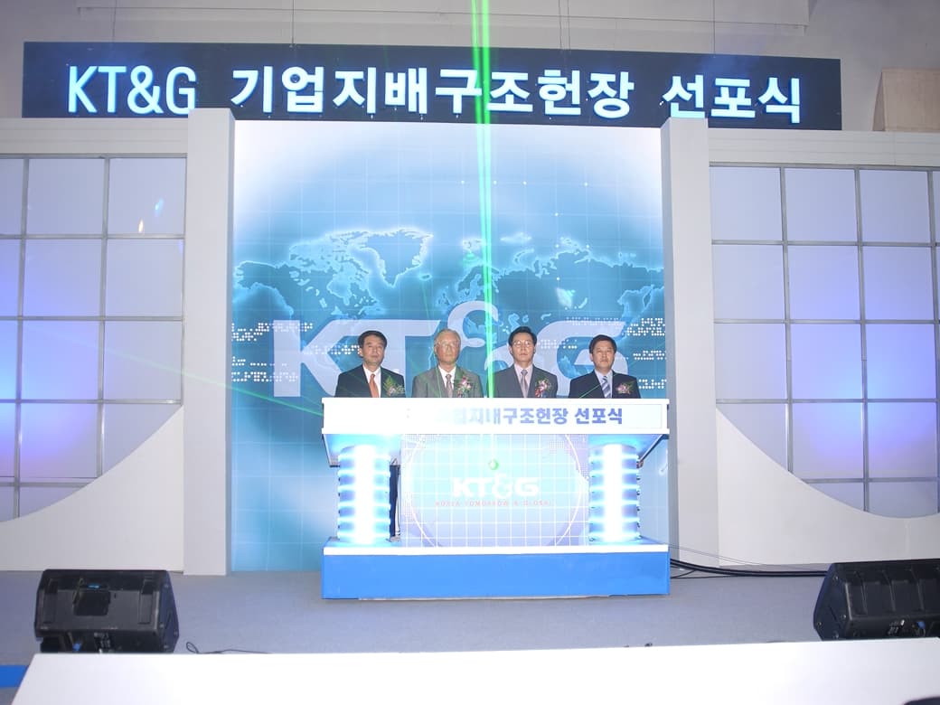 KT&G기업지배구조헌장 제정 및 공포