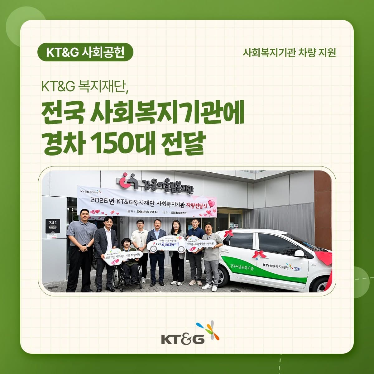 KT&G