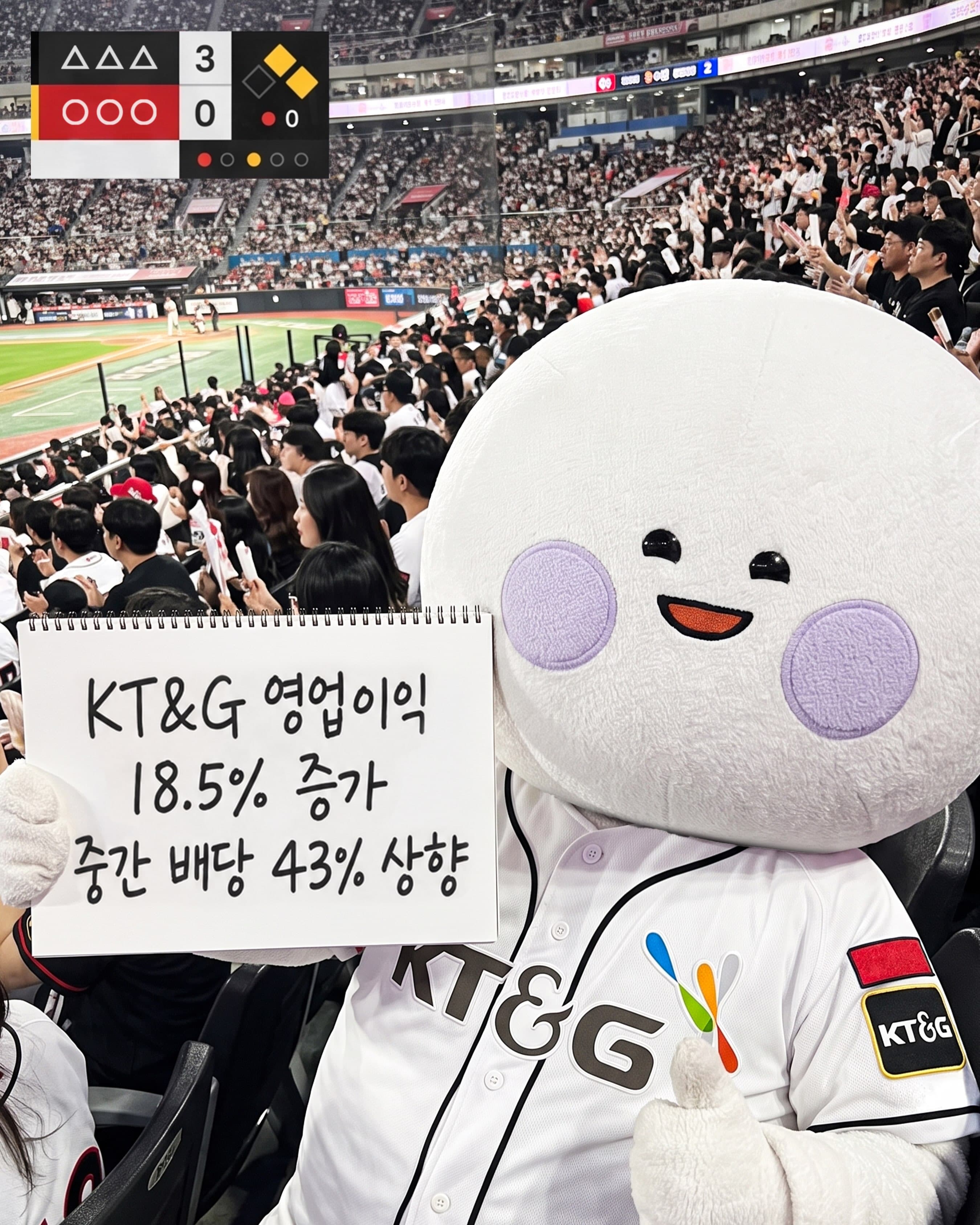 KT&G