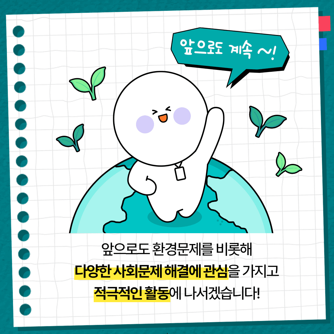 KT&G 복지재단, '2025 아름드리 생태복원 봉사활동' 진행! 본문 9