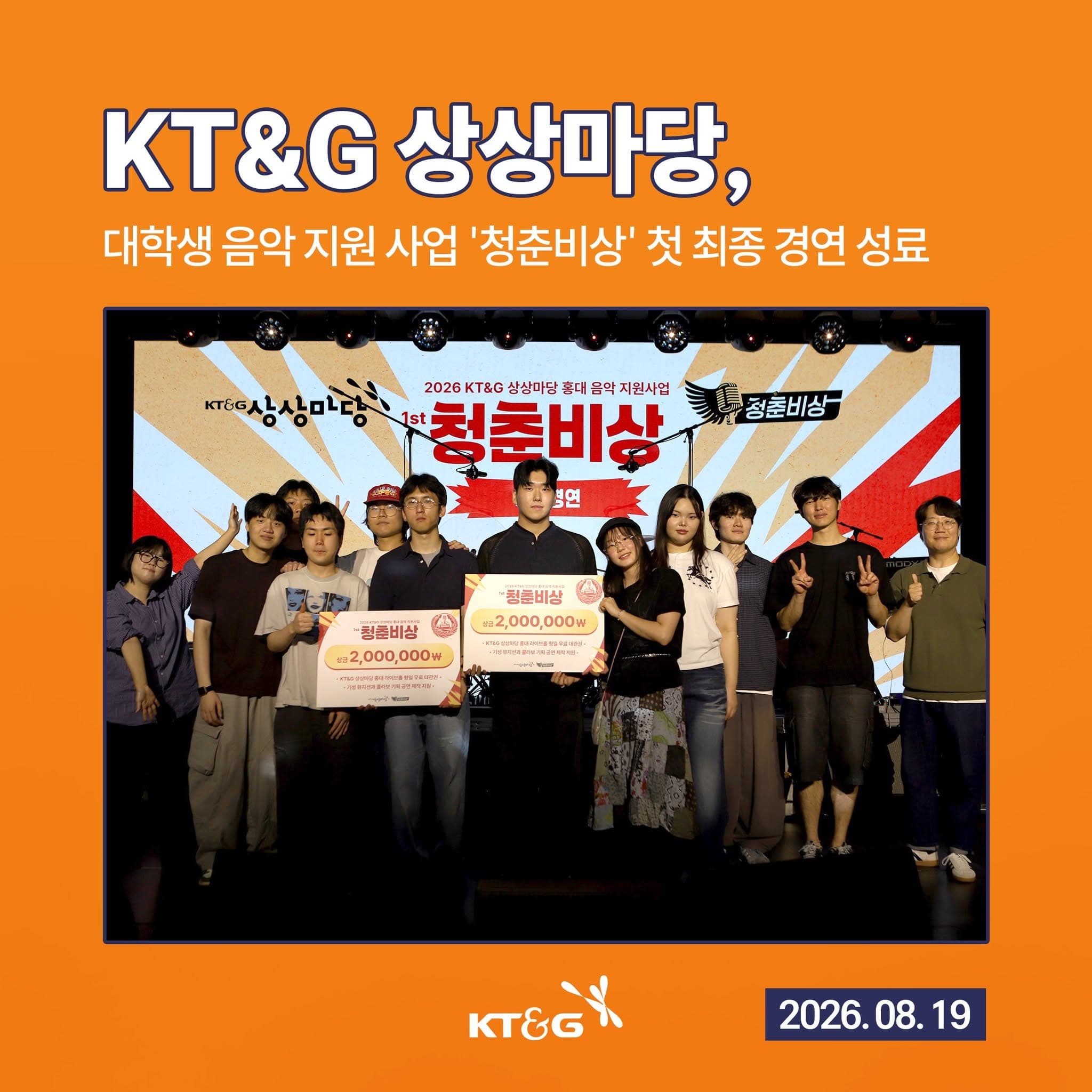 KT&G