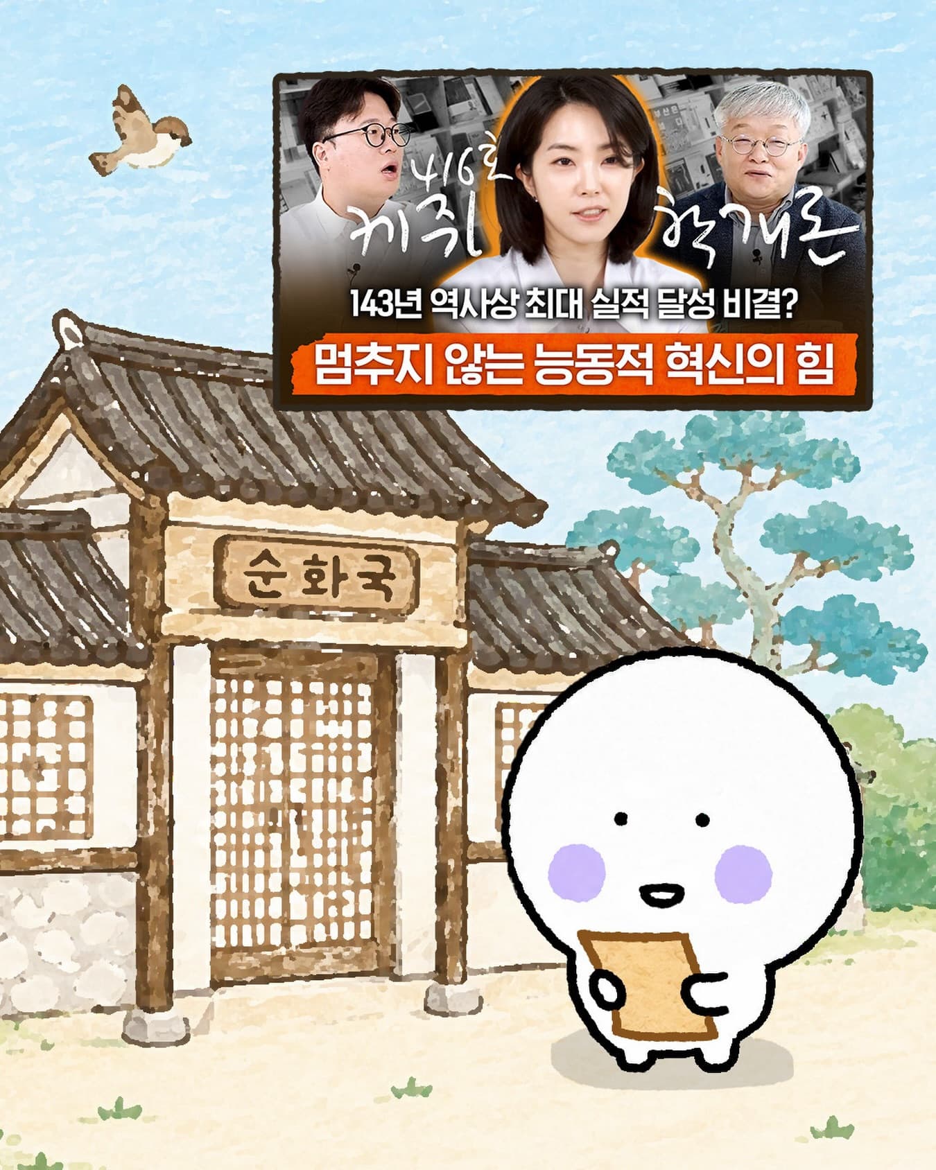1883년 고종이 세운 기업이 지금도 살아있다고?