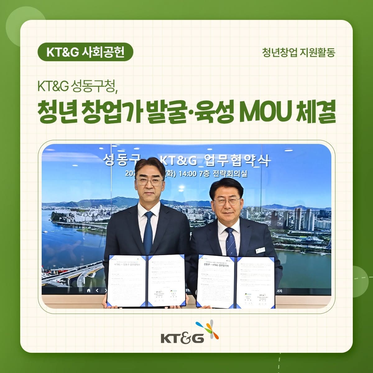 KT&G