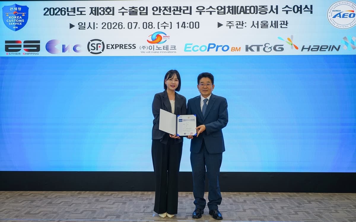 KT&G, 수출입 안전관리 우수업체(AEO)‘AA등급’획득