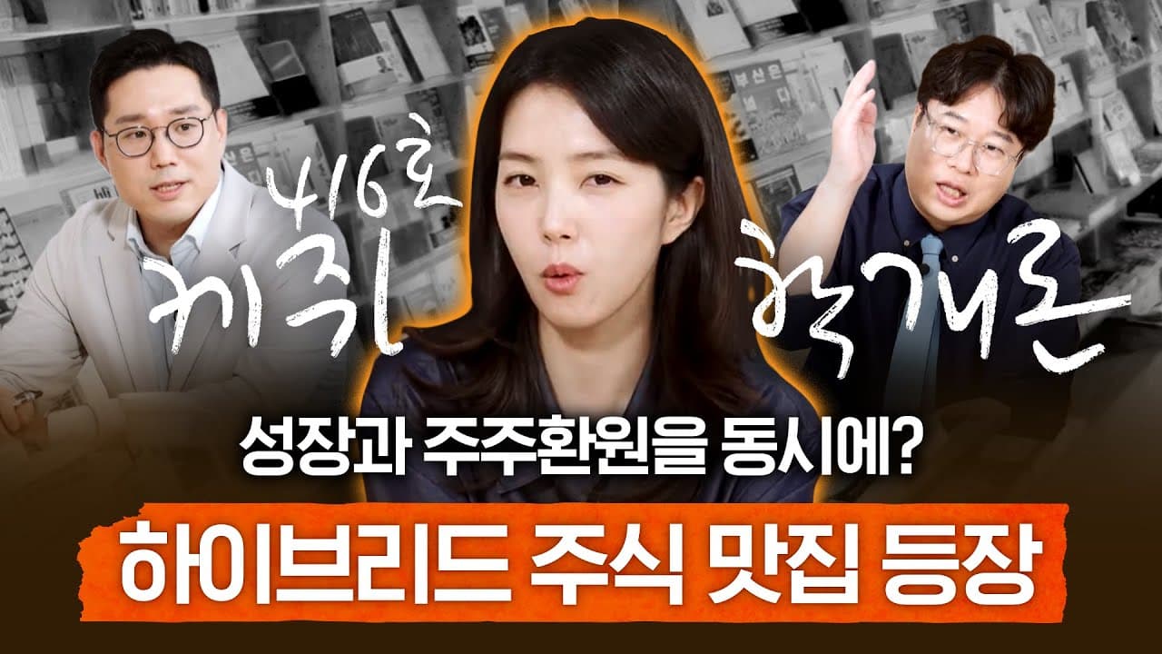 수출 효자 K-담배, 주주 환원까지 효자였다고? ㅣ 416호 케쥐학개론 EP.1
