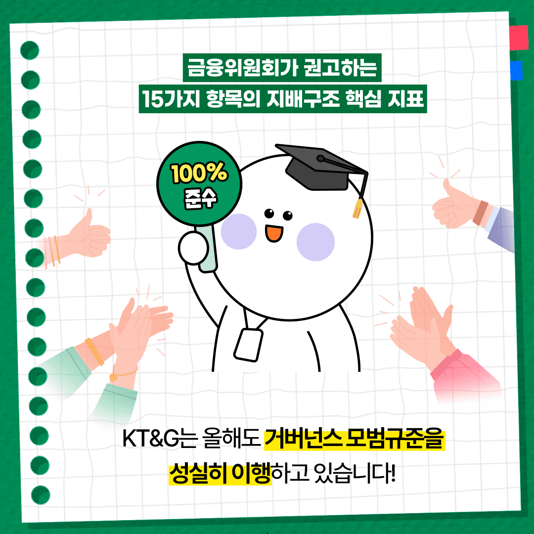 KT&G, ESG 경영 우수 성과 담은 '2024 KT&G 리포트' 발간