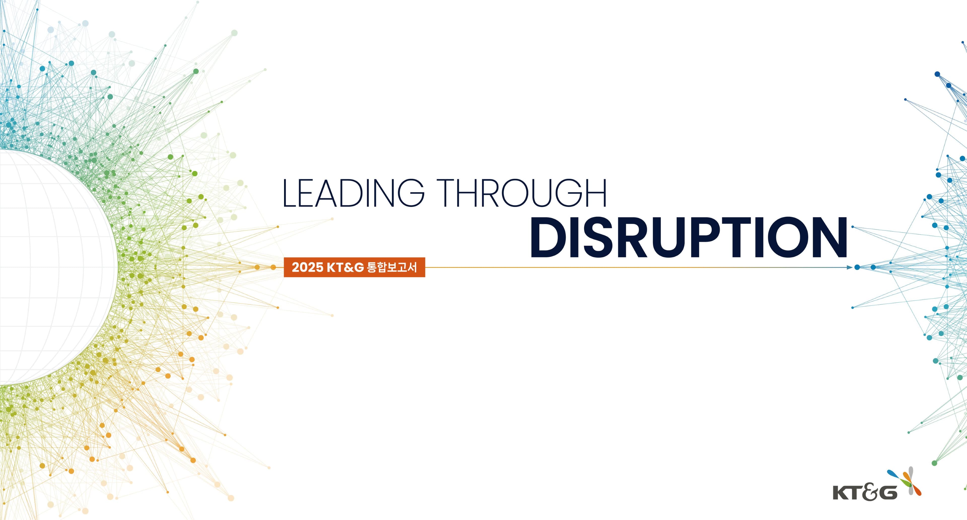 KT&G Releases “2025 KT&G Report” Highlighting ESG Management Achievements