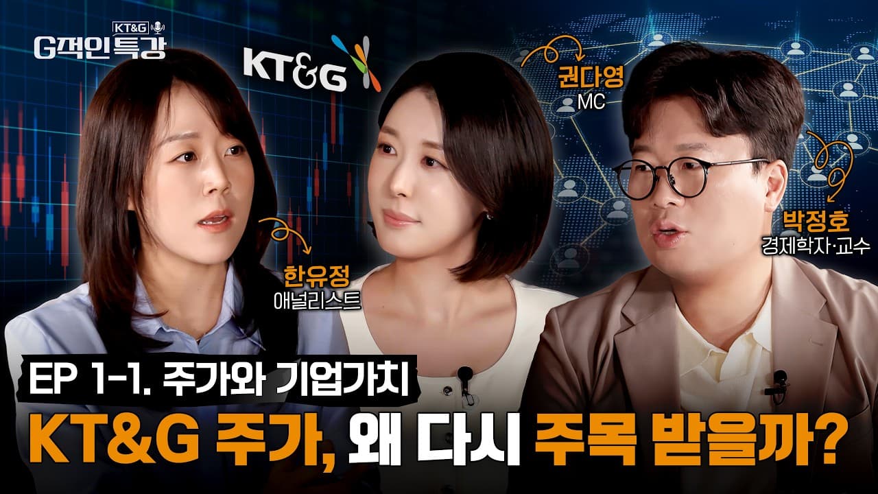 KT&G