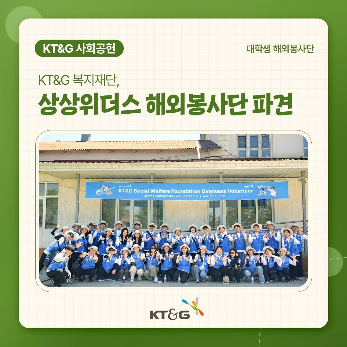 KT&G